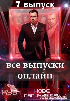 Куб 13.10.14 года на СТБ 5 сезон 7 выпуск