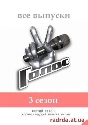 Голос 21.11.14 Первый канал Россия 3 сезон 12 выпуск