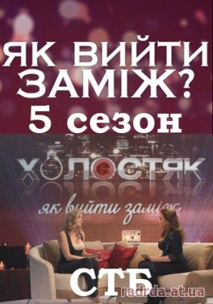 Холостяк пост-шоу 7 сезон 9, 10, 11, 12 выпуск